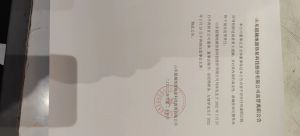  山东超越地源热泵科技股份有限公司高管离职公告