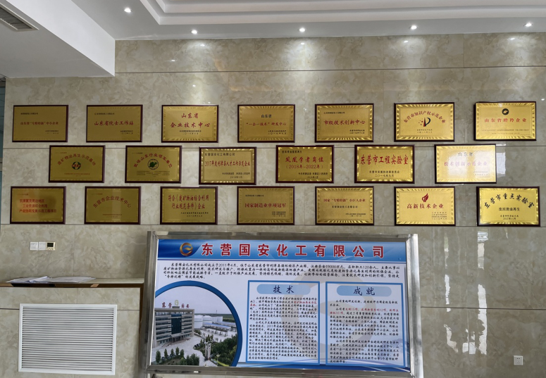 企业荣誉