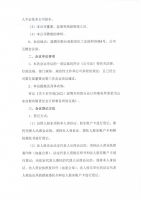 山东华伟银凯建材科技股份有限公司关于召开2023年临时股东大会的通知