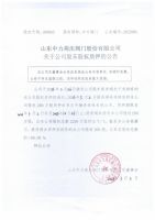 山东中力高压阀门股份有限公司关于公司股东股权质押的公告