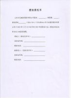 山东万达建安股份有限公司关于召开2022年度股东大会的通知