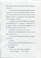 滕州市三合机械股份有限公司关于召开2022年度股东大会的通知