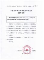 山东达信食品科技股份有限公司摘牌公告