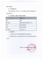 滕州市三合机械股份有限公司2022年度分红派息实施公告