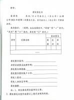 山东东耐高温材料股份有限公司第四届董事会第四次会议决议公告暨召开2023年度第二次临时股东大会的通知
