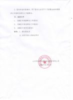 山东华伟银凯建材科技股份有限公司关于召开2022年度股东大会的通知