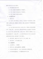 山东华伟银凯建材科技股份有限公司关于召开2022年度股东大会的通知