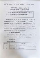 淄博泰勒换热设备股份有限公司第四届董事会第七次会议决议公告