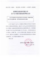 淄博旺达股份有限公司关于公司股东股权质押的公告