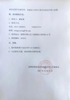  淄博泰勒换热设备股份有限公司《关于召开2023年度临时股东大会的通知》