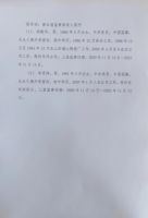  淄博泰勒换热设备股份有限公司《关于召开2023年度临时股东大会的通知》