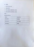  淄博泰勒换热设备股份有限公司《关于召开2023年度临时股东大会的通知》
