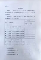  淄博泰勒换热设备股份有限公司《关于召开2023年度临时股东大会的通知》