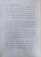 淄博泰勒换热设备股份有限公司《关于召开2023年度临时股东大会的通知》