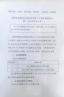 淄博泰勒换热设备股份有限公司第四届董事会第八次会议决议公告