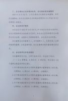 淄博泰勒换热设备股份有限公司第四届董事会第八次会议决议公告