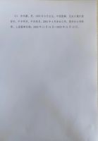  淄博泰勒换热设备股份有限公司《关于召开2023年度临时股东大会的通知》