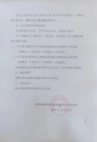 淄博泰勒换热设备股份有限公司第四届监事会第七次会议决议公告