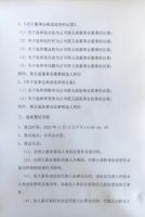  淄博泰勒换热设备股份有限公司《关于召开2023年度临时股东大会的通知》
