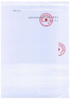 淄博泰昱德时装股份有限公司定向私募实施完毕公告