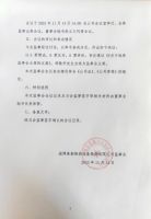  淄博泰勒换热设备股份有限公司第五届监事会第一次会议决议公告