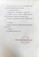  淄博泰勒换热设备股份有限公司第五届监事会第一次会议决议公告