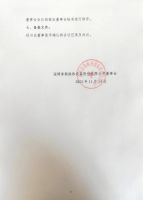  淄博泰勒换热设备股份有限公司第五届董事会第一次会议决议公告