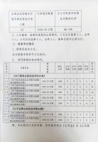  淄博泰勒换热设备股份有限公司2023年度临时股东大会会议决议公告