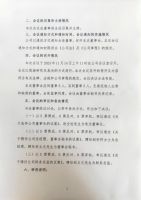  淄博泰勒换热设备股份有限公司第五届董事会第一次会议决议公告