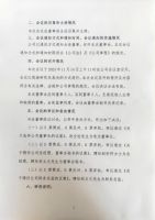  淄博泰勒换热设备股份有限公司第五届董事会第一次会议决议公告