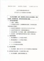 山东万达建安股份有限公司关于召开2023年度股东大会的通知