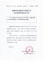 淄博张店旌旗泊车有限公司定向私募实施完毕公告
