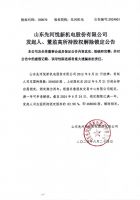 山东先河悦新机电股份有限公司发起人、董监高所持股权解除锁定公告