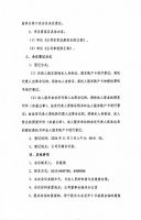 山东华伟银凯建材科技股份有限公司关于召开2024年临时股东大会的通知