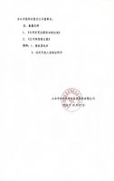 山东华伟银凯建材科技股份有限公司关于召开2024年临时股东大会的通知