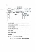 山东兴鲁化工股份有限公司关于召开2024年年度股东会的通知