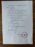 淄博旺达股份有限公司关于召开2025年度第一次临时股东大会的通知