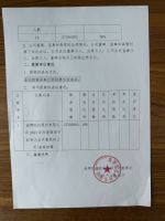 淄博旺达股份有限公司2025年第一次临时股东大会决议公告