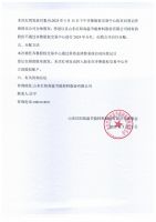 山东红阳高温节能材料股份有限公司分红派息实施公告