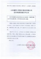 山东建伟工程设计股份有限公司定向私募实施完毕公告