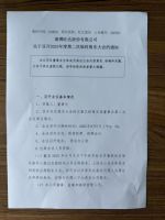 淄博旺达股份有限公司关于召开2025年度第二次临时股东大会的通知
