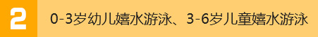 0-3׶ˮӾ3-6ͯˮӾ
